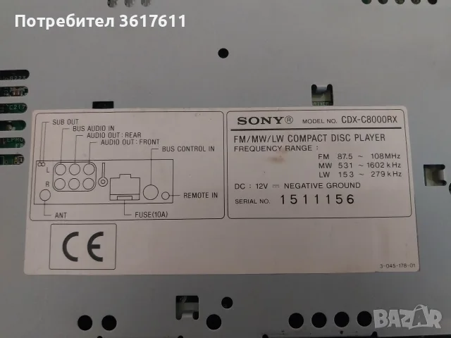 CD Player за кола Sony, снимка 6 - Аксесоари и консумативи - 56552856