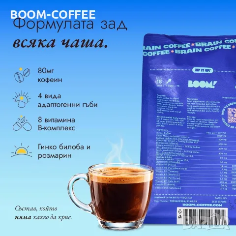 Адаптогенно кафе - Brain coffee, снимка 2 - Домашни напитки - 56653865