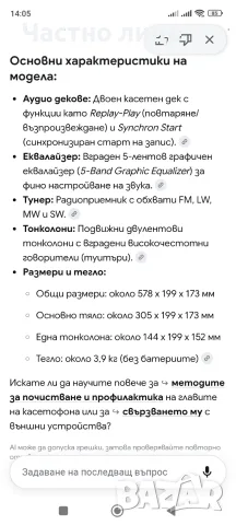 Panasonic RX-CT800, снимка 6 - Радиокасетофони, транзистори - 56611222