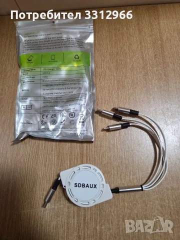 Прибиращ се 3-в-1 USB кабел за зареждане на марката SDBAUX, който включва конектори тип Lightning, 