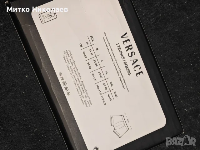 Боксерки Versace, снимка 5 - Бельо - 56616834