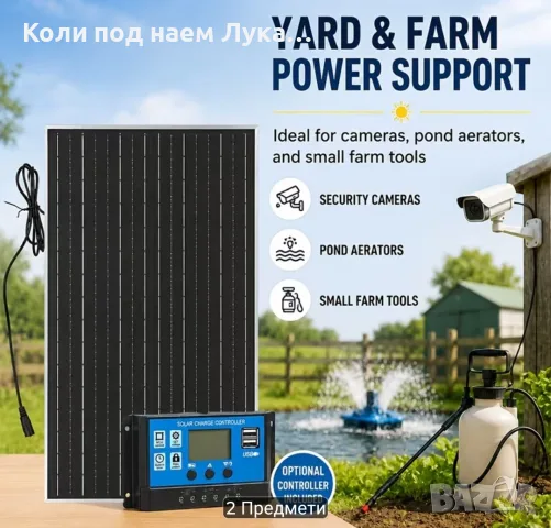 Соларен панел и контролер 100w, снимка 4 - Къмпинг осветление - 56598362
