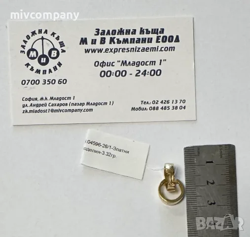 Златни обеци 3.32гр., снимка 4 - Обеци - 56580928