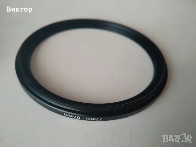 Пръстен за обектив 77-67 Canon Nikon Sony