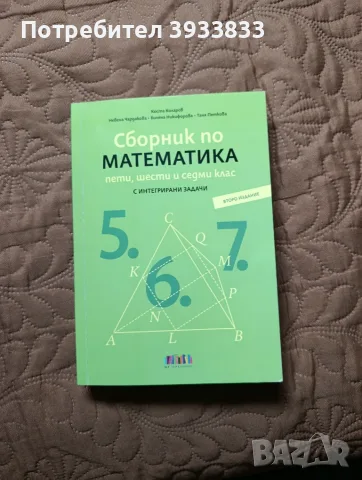 Давам уроци по математика