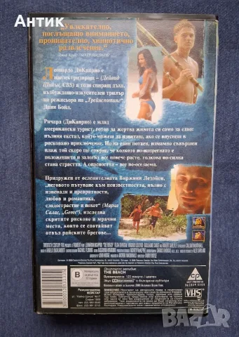 Видеокасета VHS Плажът , снимка 3 - Други жанрове - 56610629