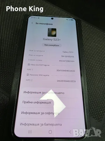 Samsung S23 plus 256 GB Green Перфектен!, снимка 5 - Samsung - 56639794