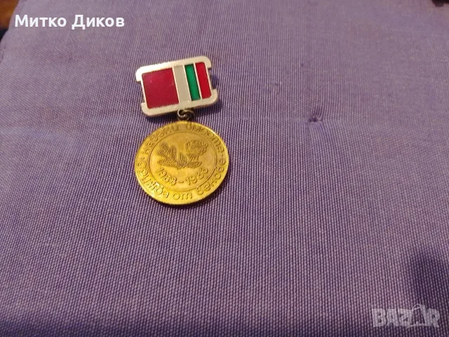 Медал знак Дърводобив и строителство АССР Коми  емайл 1968-1988г.-20г.
