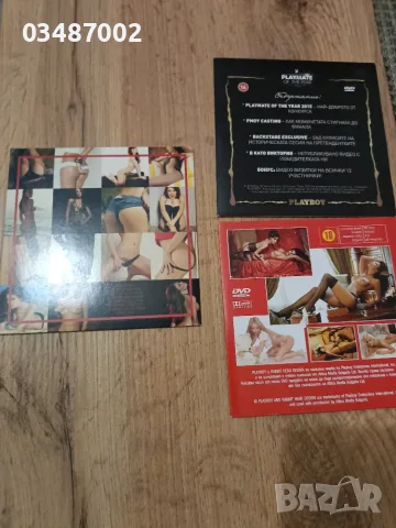 3 Dvd -та Playboy и Maxim Bg , снимка 2 - DVD филми - 56651384
