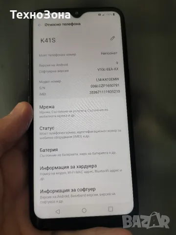 Телефон LG K41s , снимка 3 - LG - 56745608