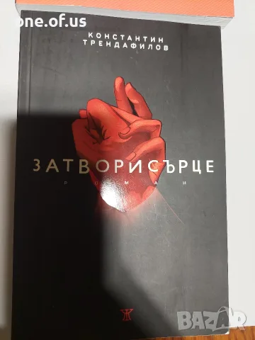 Книги от съвременни български автори 
