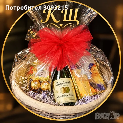 Кошници за Подарък 
