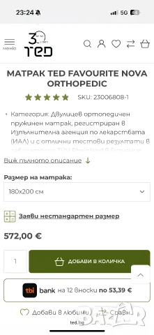 Матрак 180/200 Тед Фаворит Нова Ортопедик цена нов 572 €, снимка 6 - Матраци - 56684854