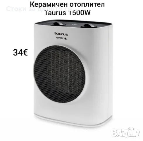 Керамичен отоплител Taurus 1500W, PTC технология, осцилация, духалка 