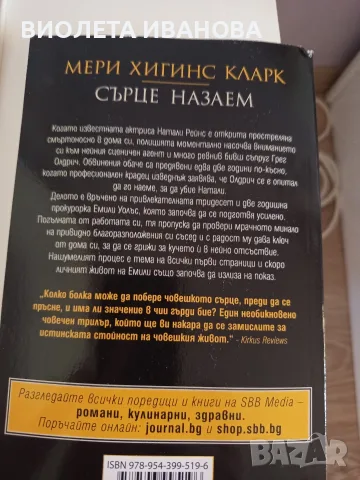 книга.Почти нова., снимка 2 - Българска литература - 56626231