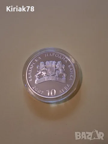 Сребърна монета "Пирин"  , снимка 6 - Нумизматика и бонистика - 56659398