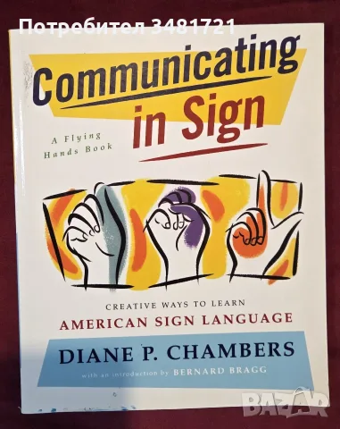 Communicating in Sign. Creative Ways to Learn American Sign Language