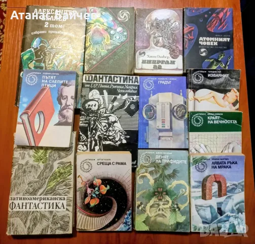  Книги + Галактика  = по 1.50 €  ., снимка 2 - Художествена литература - 53338539