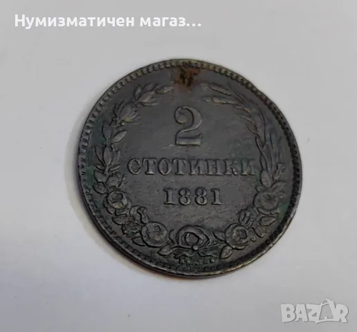 2 стотинки 1881 България