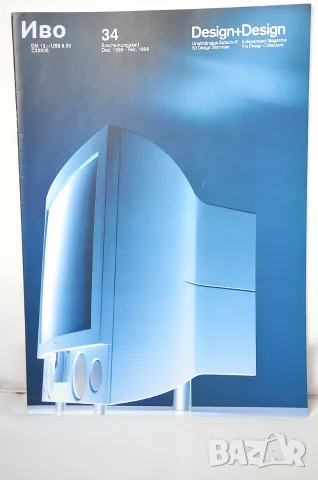 Колекционерско списание Design+Design No. 34, снимка 2 - Списания и комикси - 56685193