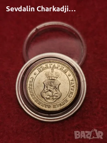 10 стотинки 1913, снимка 2 - Нумизматика и бонистика - 56636634
