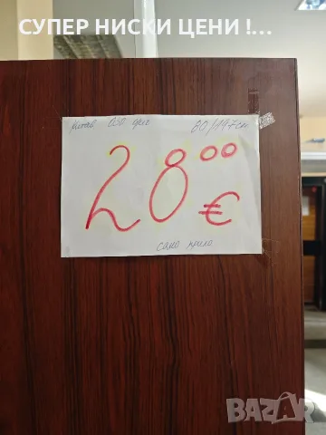 НОВО кило за интериорна врата, снимка 2 - Интериорни врати - 56681248