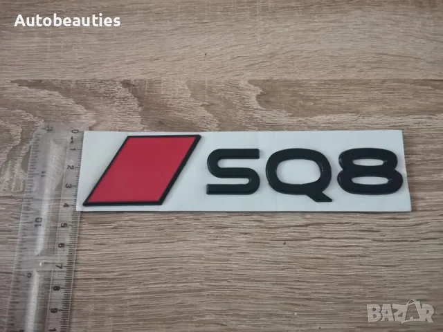 емблема Audi SQ8 нов стил черно с червено, снимка 3 - Аксесоари и консумативи - 56580621