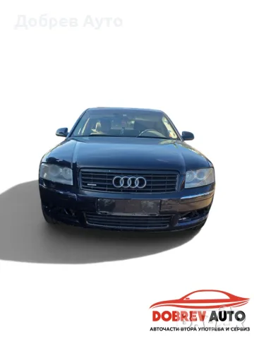 ***САМО НА ЧАСТИ*** Audi A8 D3, 4.2i 335кс, Quattro 