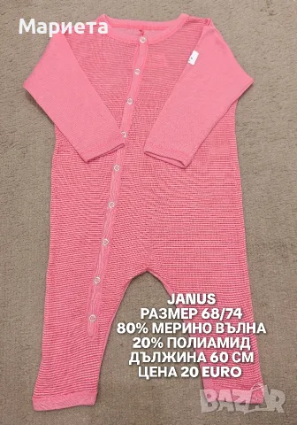 МЕРИНО ВЪЛНА ЗА БЕБЕТА , снимка 11 - Комплекти за бебе - 56556000
