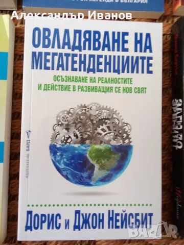 Нови книги,различни жанрове 1 евро, снимка 5 - Художествена литература - 42945413