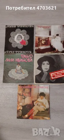 Грамофонни плочи/ Колекция