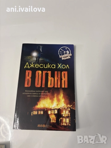 книги различни книги , снимка 6 - Други - 56563120