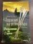 Искри и Чиракът на магьосника , снимка 2