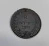 2 стотинки 1881 България, снимка 1