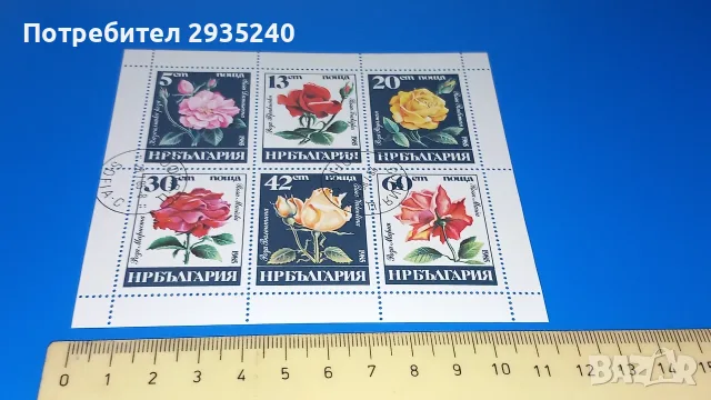 Филателия България - блокове 2, снимка 6 - Филателия - 56584424