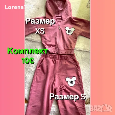 Дамски спортен екип