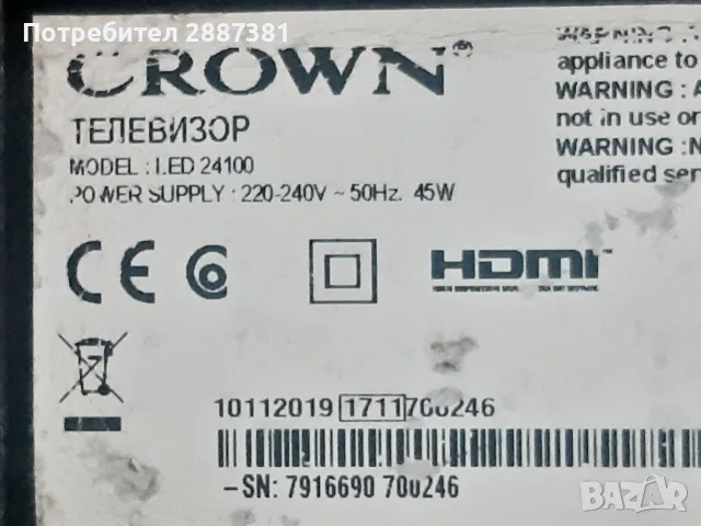 Crown LED24100  17IPS61-5  17MB140, снимка 2 - Части и Платки - 56632770