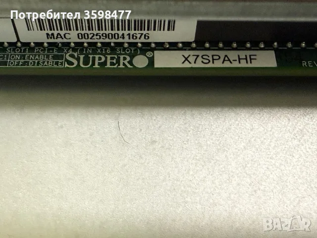 Сървър Supermicro X7SPA-HF + подарък Logitech клавиатура, снимка 6 - Работни компютри - 56567932