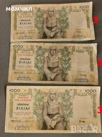Банкноти 17-26., снимка 12 - Нумизматика и бонистика - 56631555