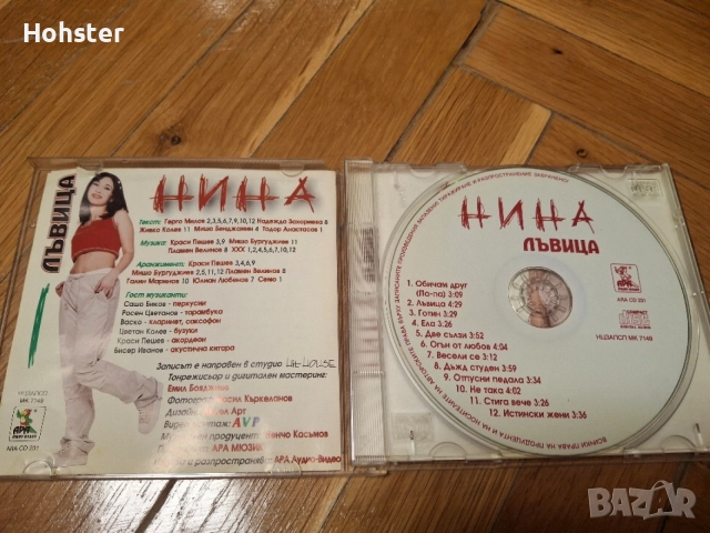 Нина - Лъвица - поп фолк , снимка 2 - CD дискове - 56604914