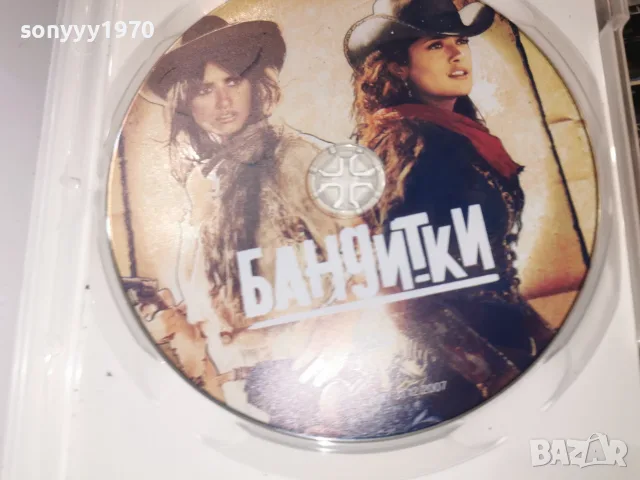 БАНДИТКИ-DVD 2110262131H2E8R, снимка 10 - DVD филми - 56601795