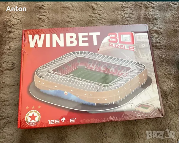 3D Puzzle – макет на стадион „Българска армия"