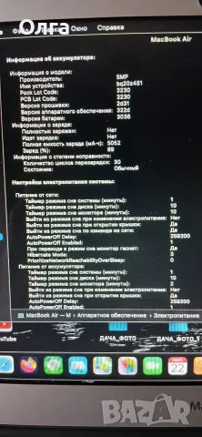 MacBoock Air , перфектно състояние, снимка 7 - Лаптопи за дома - 56639691