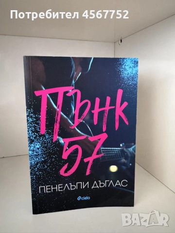 книги за 2ри собственик, снимка 3 - Художествена литература - 56662657