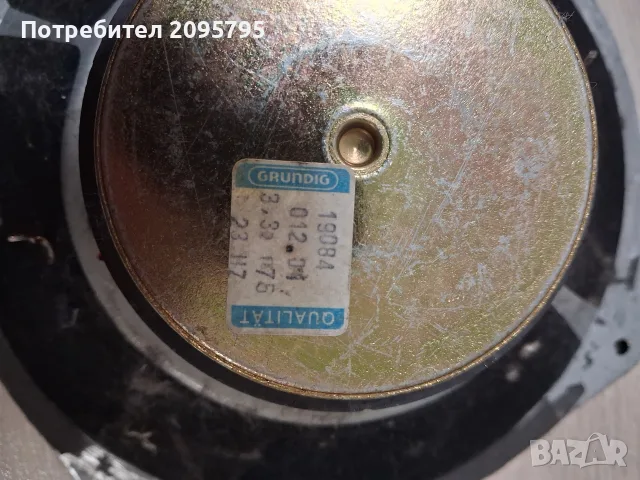 Говорители grundig box m1600 , снимка 5 - Тонколони - 56684191