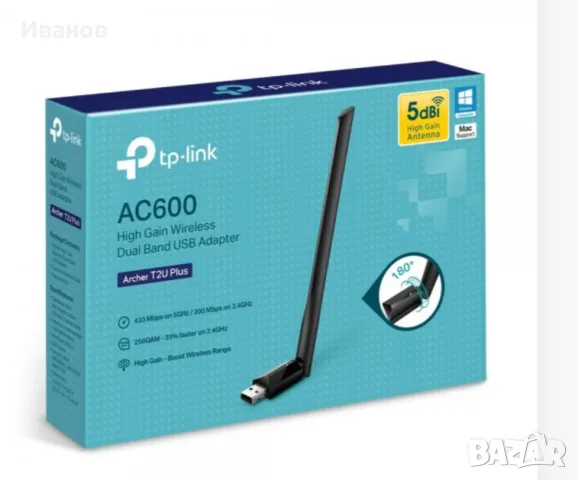 WiFi USB Adapter Archer T2U Plus TP-Link