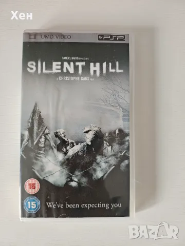 Silent Hill филм за PSP Playstation Portable