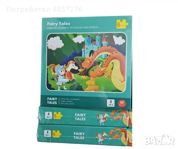 Продавам играчки и пъзели за деца, снимка 6 - Игри и пъзели - 56712282