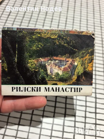 Книжка със снимки от Рилския манастир – туристическо издание