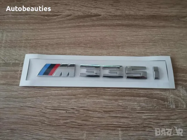 BMW М335i сребрист гланц емблема